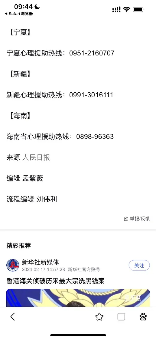图片展示的是宁夏、