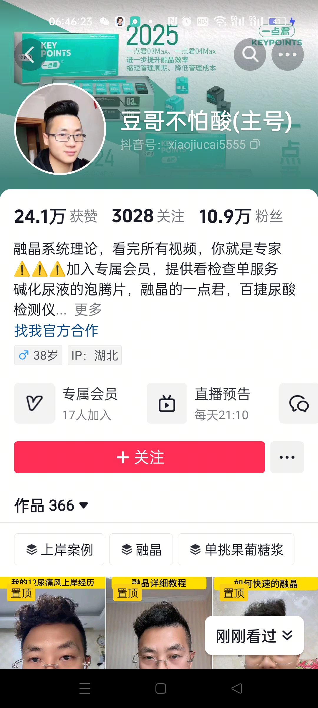 图片展示的是豆哥不怕酸
