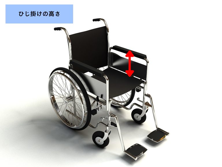 图片展示了一辆轮椅,重点突出其扶手(手臂支撑)的高度。图片上方有蓝色背景的白色文字“ひじ掛けの高さ”,意为“扶手高度”。轮椅扶手处有一个红色箭头,箭头指向扶手的上下位置,表明扶手高度的测量范围。该图片与文档中“扶手(手臂支撑)的高度”内容相关,直观呈现了扶手高度的测量位置,帮助读者了解轮椅扶手高度的检查点。