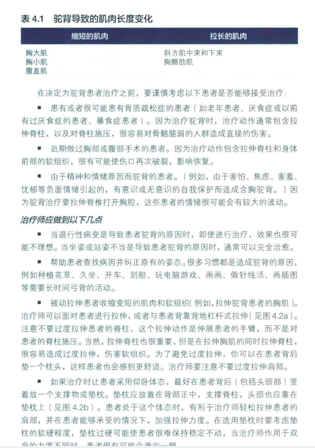 图片为《老年人最佳抗衰老运动》