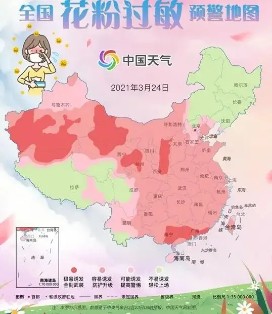 图片为2021年3月24日的全国花粉过敏预警地图,由中国天气发布。地图上以不同颜色标注花粉过敏预警等级,红色为极易诱发,需全副武装;橙色为容易诱发,需防护升级;黄色为可能诱发,需提高警惕;绿色为不易诱发,轻松上场。地图覆盖了中国大部分地区,如北京、上海、广州、成都等地。该图与文档中寻找适合旅居养老地点的内容相关,可作为参考因素之一,帮助了解不同地区花粉过敏情况。