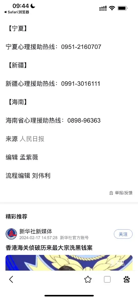 图片展示的是宁夏、