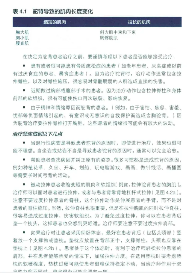 图片为《老年人最佳抗衰老运动》
